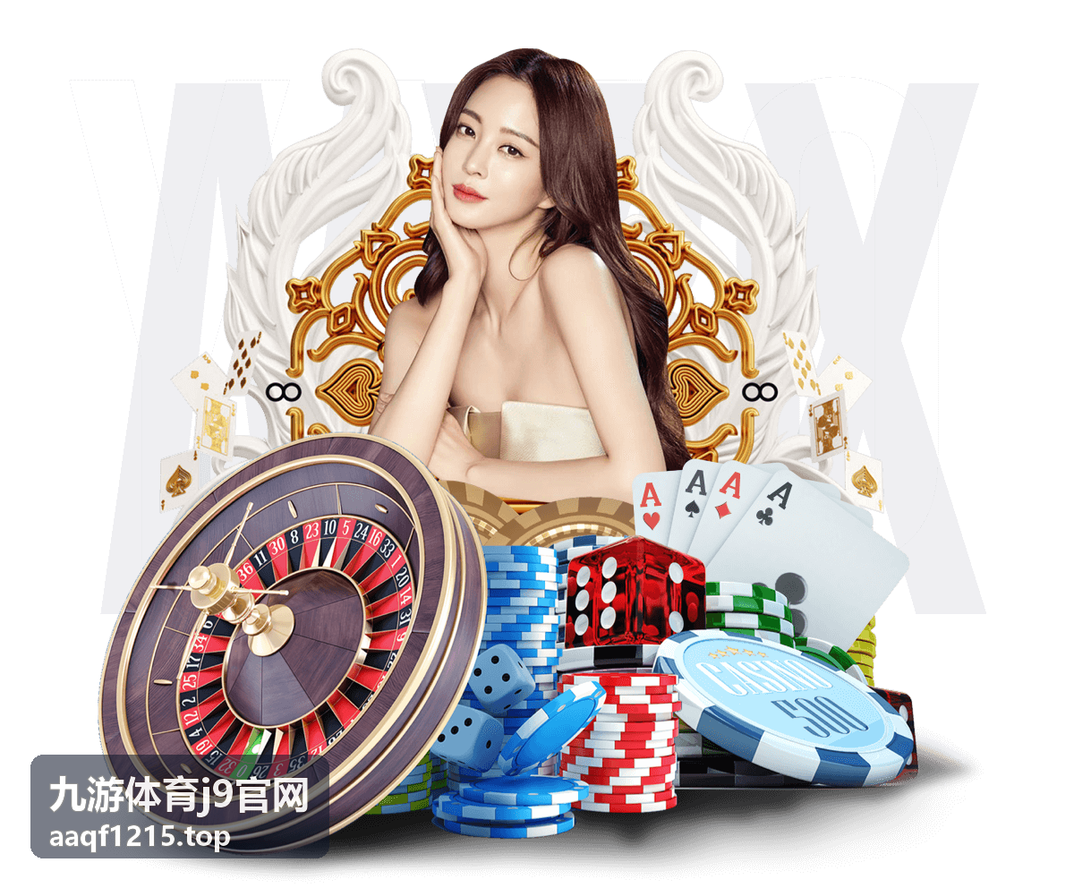 九游体育j9官网电竞赛事导航